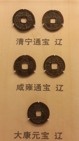 Ancient Chinese coinsのeditorial素材