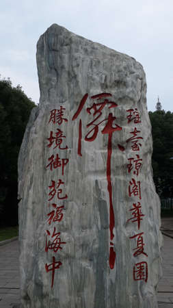 Zhejiang town of Hengdian Hengdian town of Huaxia Culture Garden pool scenic spotのeditorial素材