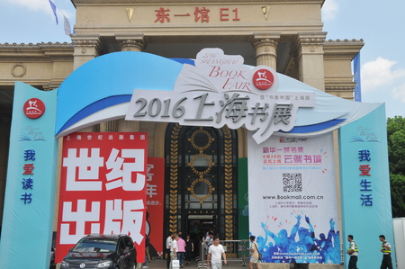 Shanghai book fair , 2016のeditorial素材