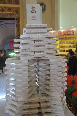 Shanghai book fair , 2016のeditorial素材