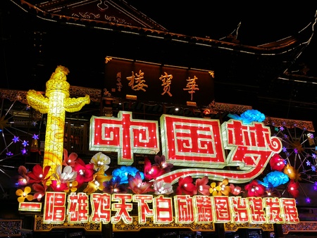 Shanghai Yu Garden Spring Lantern Festivalのeditorial素材