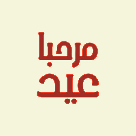 Urdu Arabic Islamic calligraphy of text Marhaba Eid for Muslim community festival celebrations.のイラスト素材