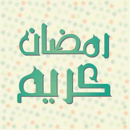 Urdu Arabic Islamic calligraphy of text Ramadan Kareem Holy month of Muslim community. Holy Ramadan Month. Ramadan Greeting Cardのイラスト素材