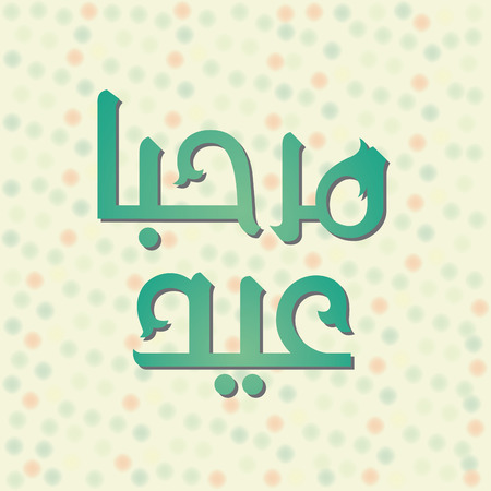 Urdu Arabic Islamic calligraphy of text Marhaba Eid for Muslim community festival celebrations.のイラスト素材