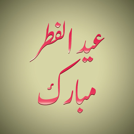 Urdu Arabic Islamic calligraphy of text Eid ul fitar Mubarak for Muslim community festival celebrations.のイラスト素材