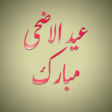 Urdu Arabic Islamic calligraphy of text Eid ul Adha Mubarak for Muslim community festival celebrations.のイラスト素材