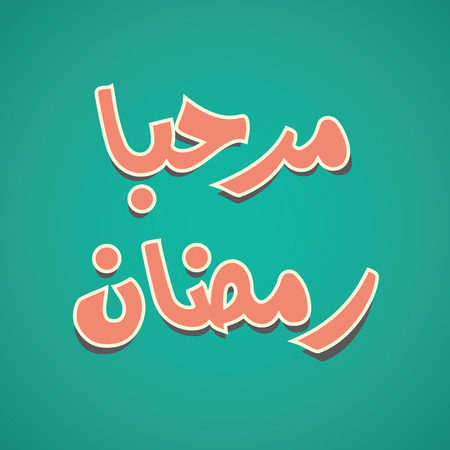Urdu Arabic Islamic calligraphy of text Marhaba Ramadan Holy month of Muslim community. Holy Ramadan Month. Ramadan Greeting Cardのイラスト素材