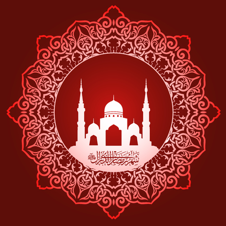 Ramadan Al Kareem. Arabic transcript translation: Happy Ramadan, Islamic eventのイラスト素材
