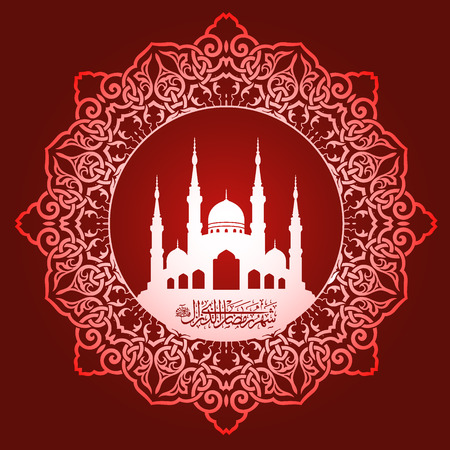 Ramadan Al Kareem. Arabic transcript translation: Happy Ramadan, Islamic eventのイラスト素材