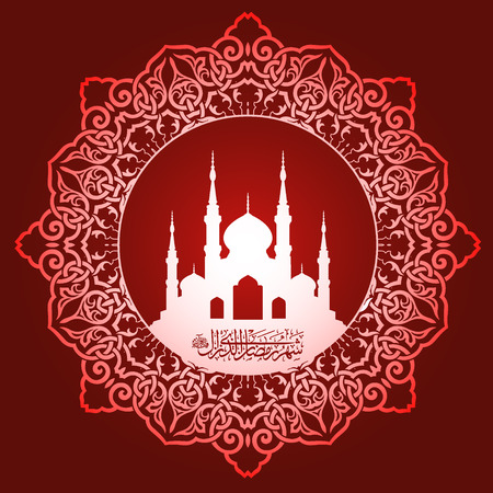 Ramadan Al Kareem. Arabic transcript translation: Happy Ramadan, Islamic eventのイラスト素材