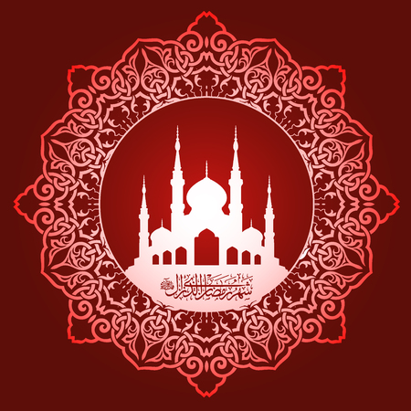 Ramadan Al Kareem. Arabic transcript translation: Happy Ramadan, Islamic eventのイラスト素材