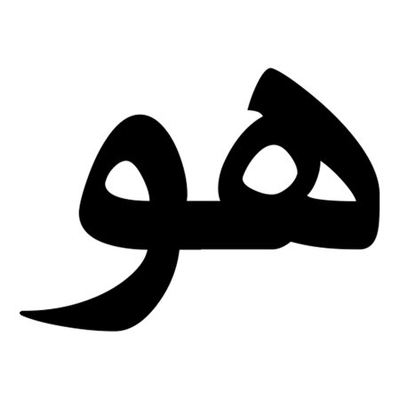 Muslim Girl Name Sulus Font Arabic Calligraphy, boy Name, Muslim Girls Name Naskh Font Arabic Calligraphy, Muslim Girls Name Najd Font Arabic Calligraphy and typography islamic boys name, muslim kids name, urdu name, persian names, arabic names, hand writen, handmade, for printing publishing vector graphics,のイラスト素材