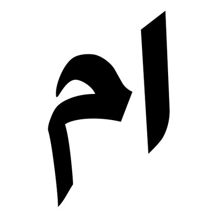 Muslim Girl Name Sulus Font Arabic Calligraphy, boy Name, Muslim Girls Name Naskh Font Arabic Calligraphy, Muslim Girls Name Najd Font Arabic Calligraphy and typography islamic boys name, muslim kids name, urdu name, persian names, arabic names, hand writen, handmade, for printing publishing vector graphics,のイラスト素材