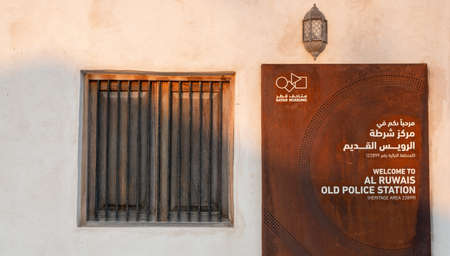 Ruwais, Qatar- November 01 2020 : Old police station at al Ruwais.