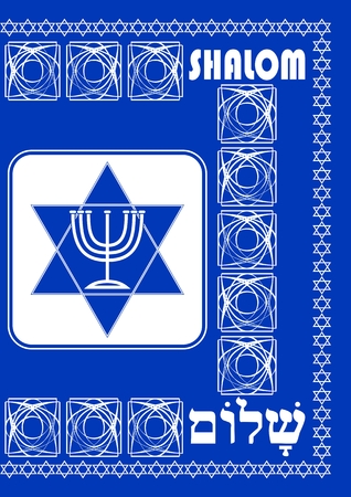 Book or brochure cover template with jewish religion motif of David star and seven branched candle holder. Design in Israel national colors white and blue, inscription shalom in Hebrewのイラスト素材
