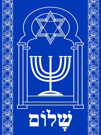 Israel motif. Menorah and David star in synagogue window, inscription shalom in Hebrew. White drawing on blue background, symbols of Israel in national colors.のイラスト素材