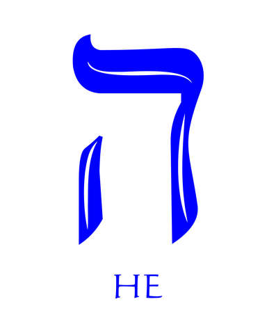 Hebrew alphabet - letter he, gematria wind symbol, numeric value 5, blue font decorated with white wavy line, the national colors of Israelのイラスト素材