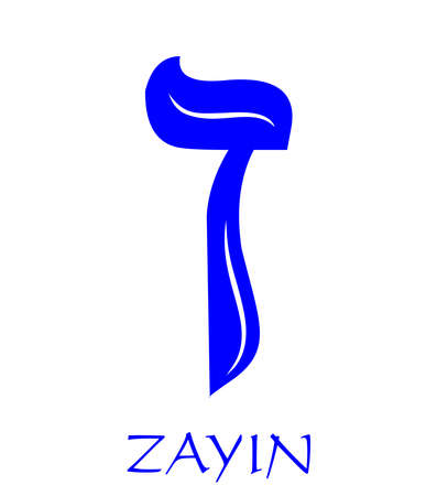 Hebrew alphabet - letter zajin, gematria sword symbol, numeric value 7, blue font decorated with white wavy line, the national colors of Israelのイラスト素材