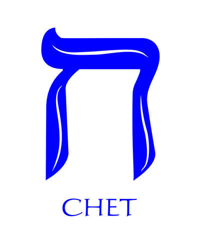 Hebrew alphabet - letter chet, gematria fence symbol, numeric value 8, blue font decorated with white wavy line, the national colors of Israelのイラスト素材