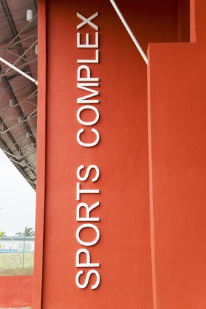 Image of the generic words "sports complex" on a building.の写真素材