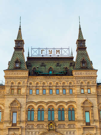 Moscow, Russia - May 24, 2021: State Department Store (GUM) on Red Squareのeditorial素材