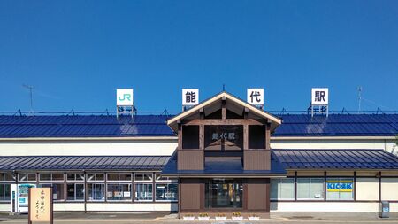 Akita, Japan. AUG 03, 2017 : View of Noshiro Station. A railway station on the Gono Line in Noshiro, Akita, Japan, operated by the East Japan Railway Company (JR East)のeditorial素材