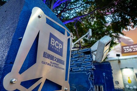 Blueprint Cultural & Creative Park. A multi-purpose park in South District, Tainan, Taiwan.のeditorial素材