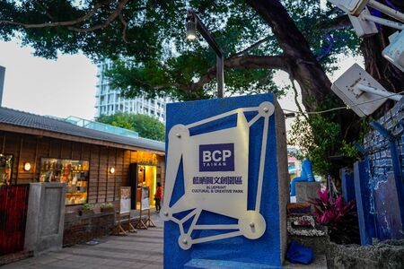 Blueprint Cultural & Creative Park. A multi-purpose park in South District, Tainan, Taiwan.のeditorial素材