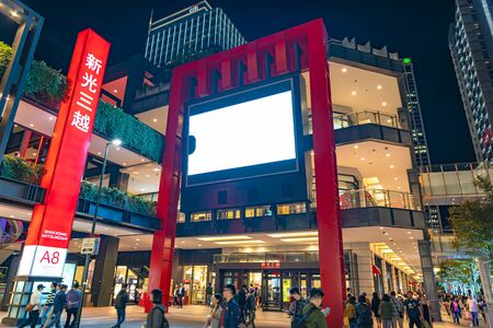 Night view of Xinyi Special Commercial Center, Department Stores, Hotel, Restaurant Clustered Close...
