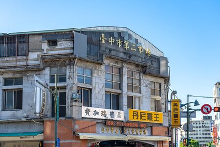 Taichung Second Public Market. Famous tourist attraction, people can see walking and exploring around it, especially for the food.のeditorial素材