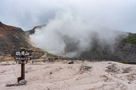 Mount Io (Mount Iwo), a volcano in the Akan Volcanic Complex. The mountain was once mined for sulphur, hence its name. Teshikaga, Hokkaido, Japan. Translation : Mount Io, Akan National Parkのeditorial素材