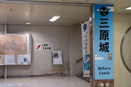 Entrance to the Ruins of Mihara Castle, also known as Ukishiro Castle, located in Mihara City,...