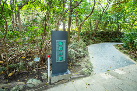 National Museum of Natural Science. A national museum in North District, Taichung City. Taiwanのeditorial素材