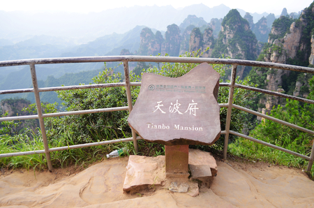 zhangjiajie national forest parkのeditorial素材