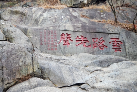 Shandong Taishan calligraphy carved stoneのeditorial素材