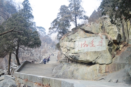 Shandong Taishan calligraphy carved stoneのeditorial素材