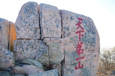 Mount Tai in Shandong provinceのeditorial素材