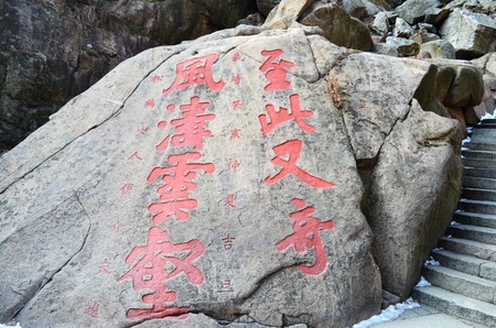 Mount Tai in Shandong provinceのeditorial素材