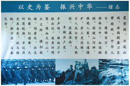 Mass grave of patriotism Education Centerのeditorial素材