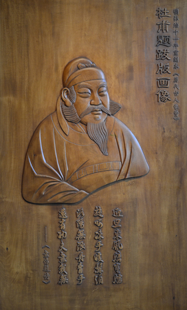 Hometown of Du Fu, Gongyiのeditorial素材