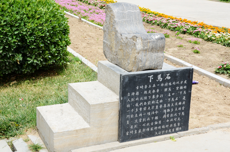 Henan Tian Yang Yang Fuのeditorial素材