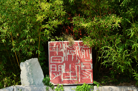 Stone carved of Kaifeng Park in Chinaのeditorial素材