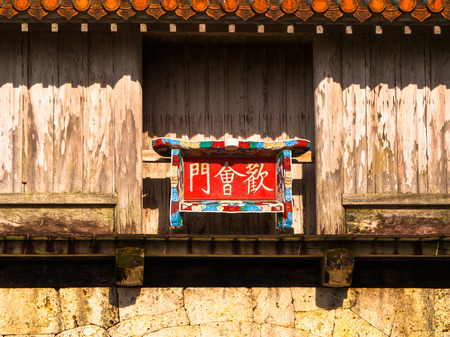 Kankaimon gate in Shurijo castle, Okinawa