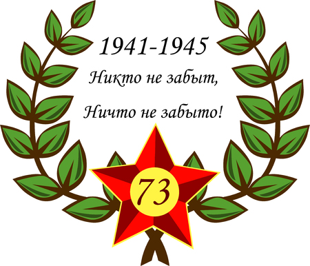 Design element for the May 9, Victory Day vector illustration.のイラスト素材