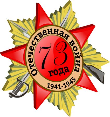 Design element for the May 9, vector, Victory Dayのイラスト素材