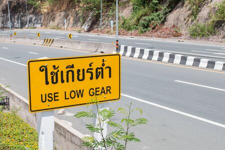 "Use low gear" on the moutain rouad.の写真素材
