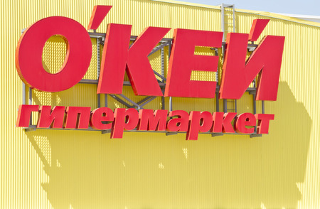 VOLGOGRAD - APRIL 26:logo of the supermarket OKAY from light letters attached to the building for advertising . April 26, 2015 in Volgograd, Russia.のeditorial素材