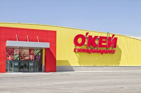 VOLGOGRAD - APRIL 26:Fully built but not used building of the supermarket OKAY in the South of the...