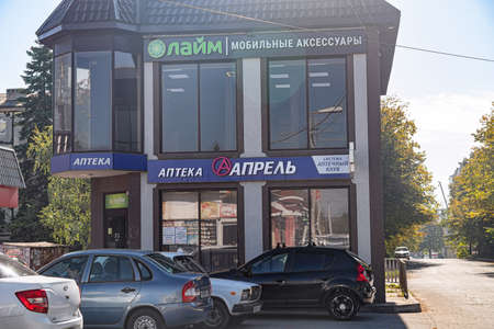 ESSENTUKI - OCTOBER 12: Sign of the network pharmacy April on the first floor of the commercial building. October 12, 2021 in Essentuki, Russiaのeditorial素材