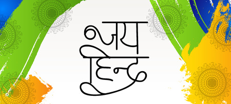 Happy Republic Day.のイラスト素材